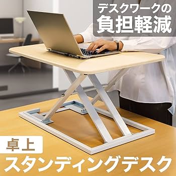スタンディングデスク 卓上 折りたたみデスク リフティングテーブル ガス圧式 Amazon.co.jp: UPstore 卓上 スタンディングデスク 木目調